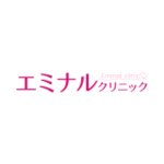 エミナルクリニック