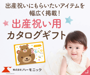 ハーモニック