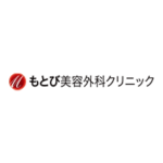 もとび美容外科クリニック