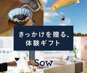 SOW EXPERIENCE