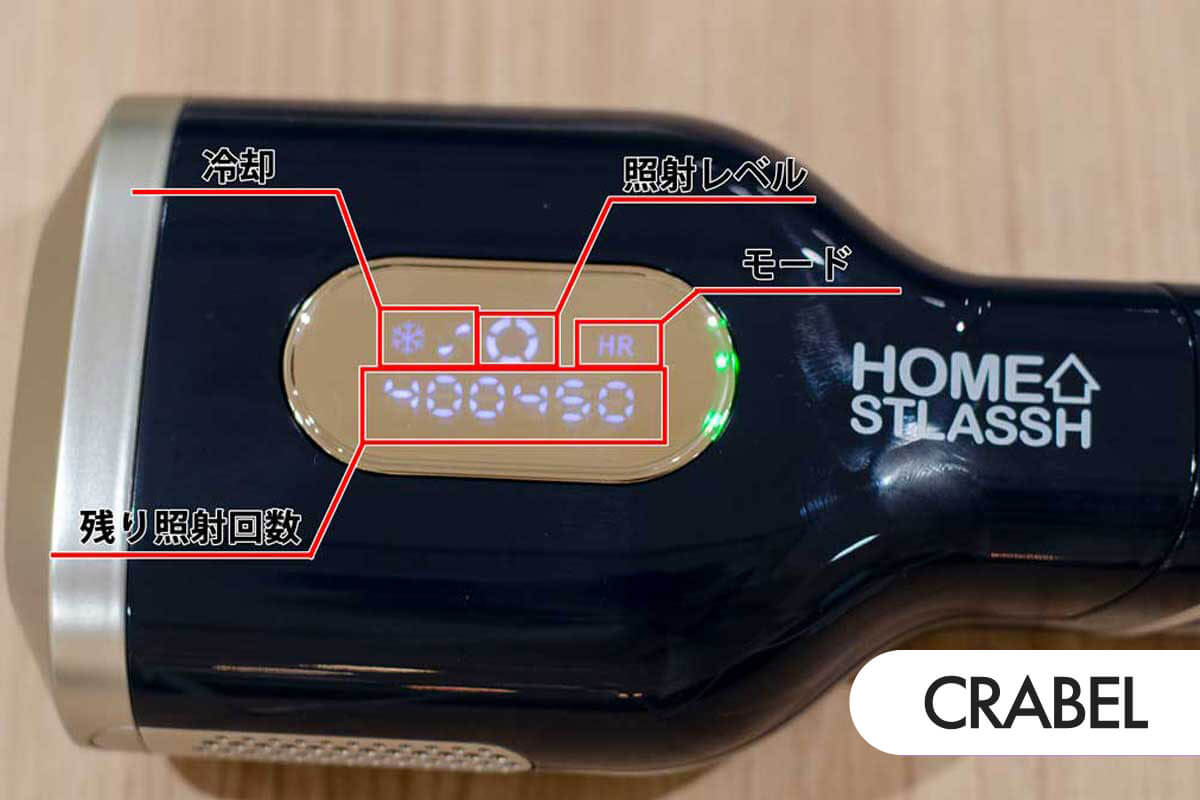HOME STLASSH(ホームストラッシュ)のモニター