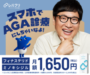 レバクリ