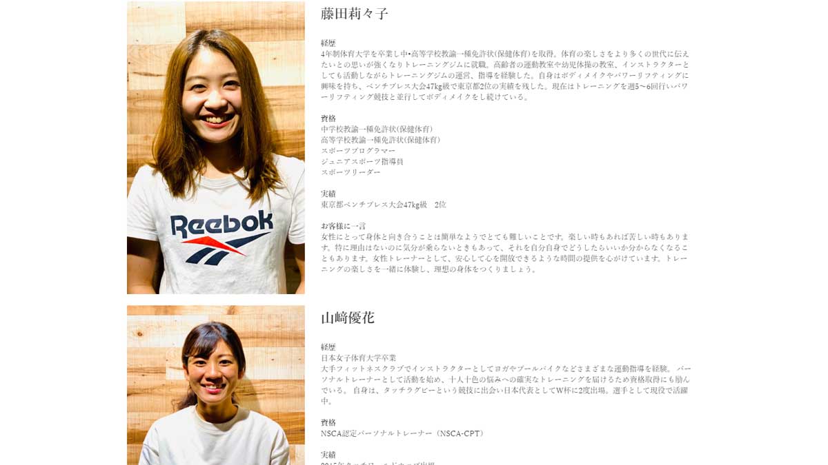 リプレシャストレーナー