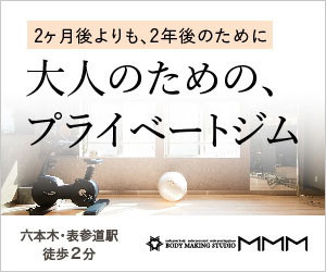 MMM（トリプルエム）