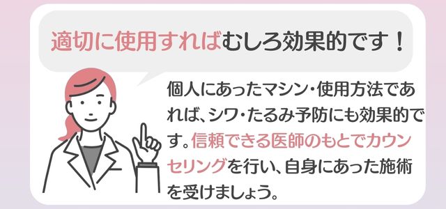 医療ハイフは将来後悔するって本当?