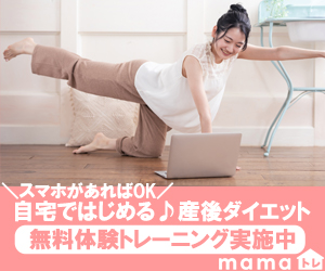mamaトレ（ママトレ）