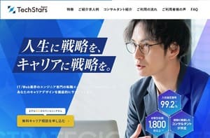 Tech Stars Agent（テックスタートエージェント）