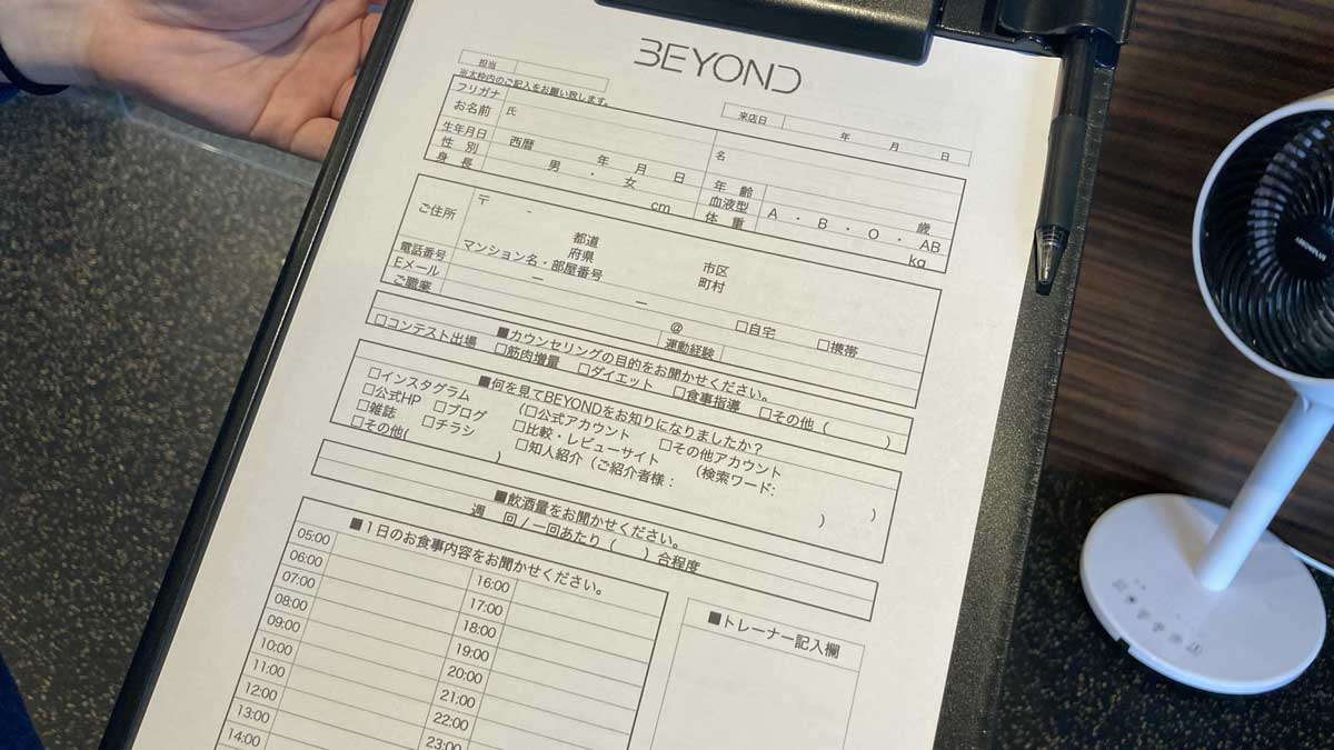 ビヨンドのカウンセリング