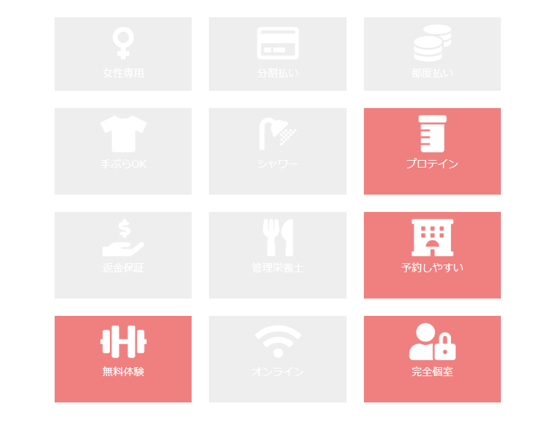 アップルジム