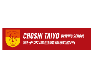 銚子大洋自動車教習所
