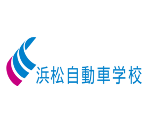 浜松自動車学校 浜松校