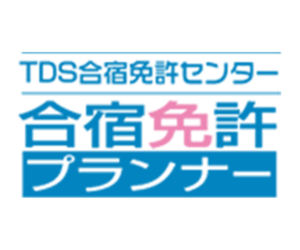 合宿免許プランナー