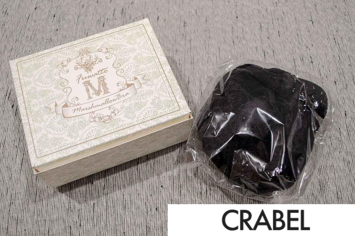 ふわっとマシュマロブラの効果は?着用してみた【口コミまとめ】