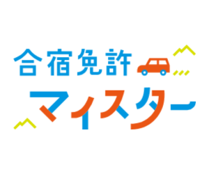 合宿免許マイスター