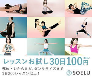 SOELU（ソエル）パーソナル