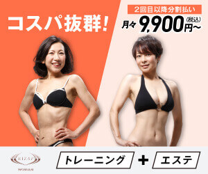RIZAP WOMAN（ライザップウーマン）
