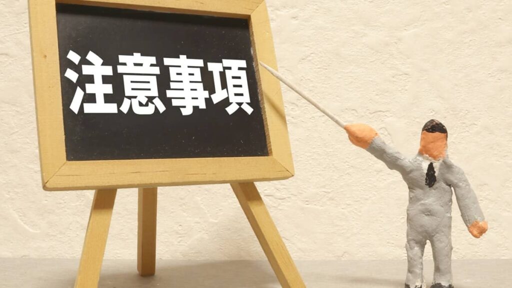 車査定比較.com3つの注意点