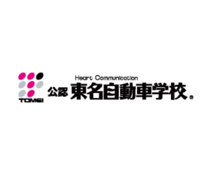 東名自動車学校