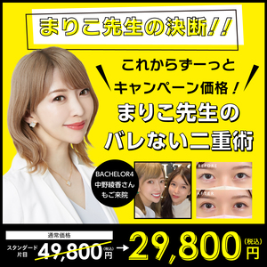BELINDA CLINIC（ベリンダクリニック）