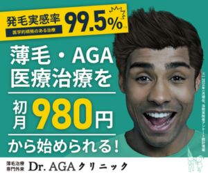 Dr.AGAクリニック（JR線三ノ宮駅より徒歩1分）