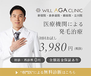 ウィルAGAクリニック（三宮駅より徒歩1分）
