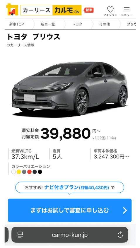 レビュー‗トヨタ プリウス