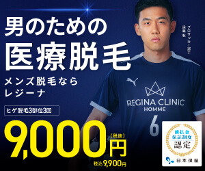 レジーナクリニックオム